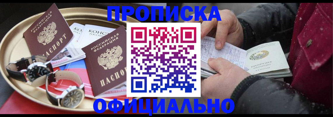 временная регистрация законно в Оленегорске