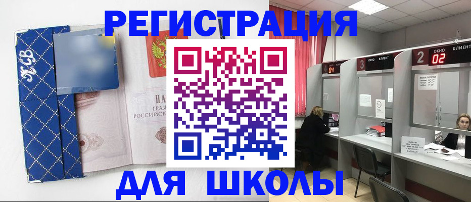 временная регистрация 2025 в Оленегорске