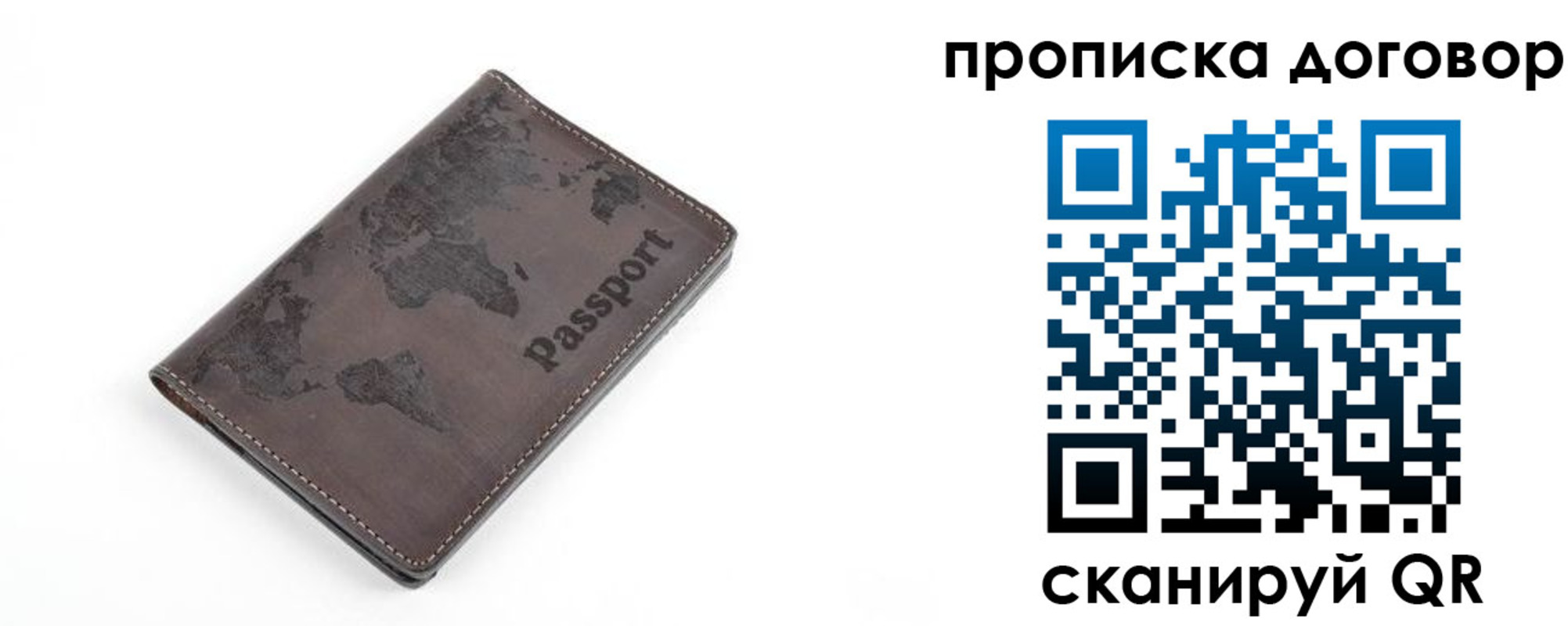 временная регистрация для школы в Оленегорске