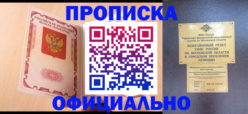 миграционный учет в Оленегорске