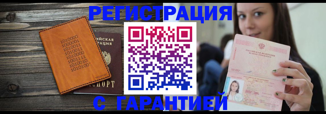 где прописаться в Оленегорске