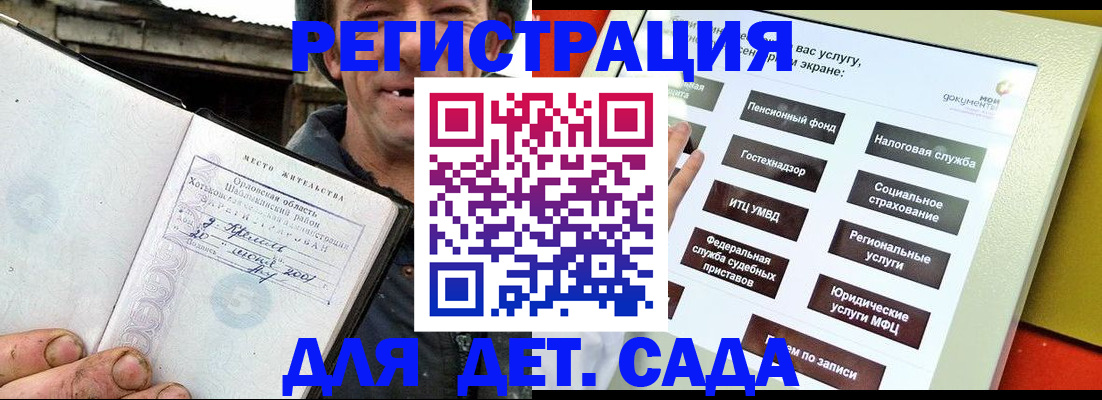 прописка законно в Оленегорске