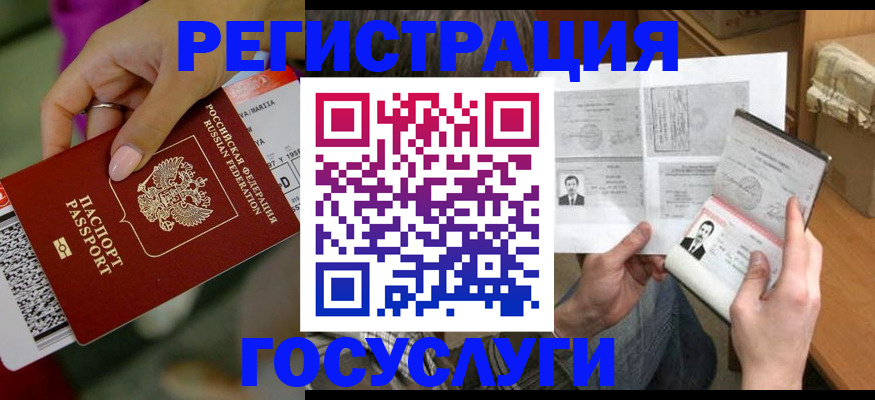 прописка 2025 в Оленегорске