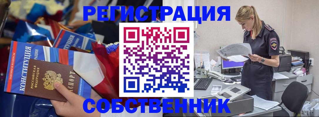 прописка ребенка в Оленегорске