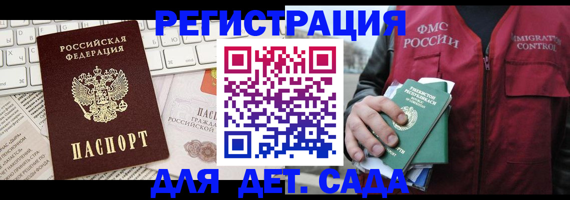 прописка в Оленегорске